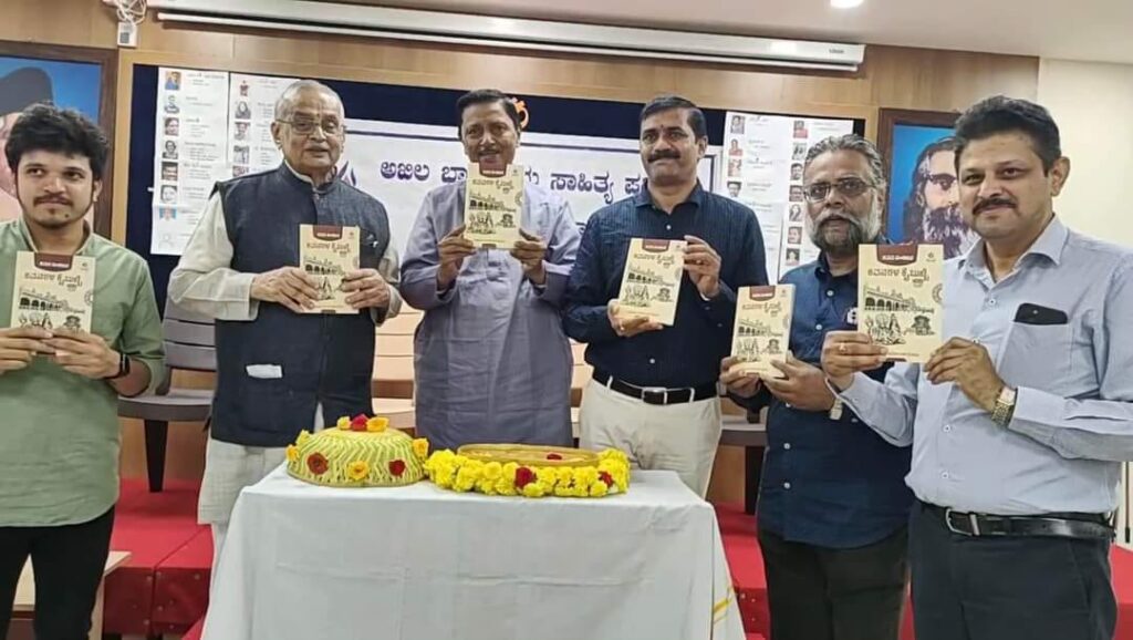ಕವನಗಳ ಕೈಬುಟ್ಟಿ