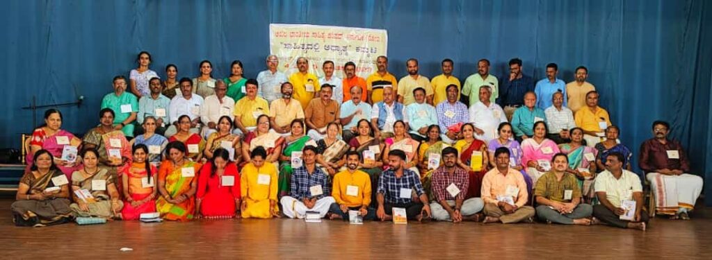 ಸಾಹಿತ್ಯದಲ್ಲಿ ಅಧ್ಯಾತ್ಮ ಕಮ್ಮಟ